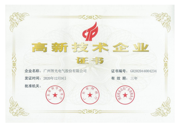 高新技术企业证? /></figure>
                            </div>
                        </div>
                        <aside>
                            <p class="dot2">高新技术企业证?/p>
                        </aside>
                    </li>
                
                    <li>
                        <div   id="navmtl40yu"    class="ytable">
                            <div   id="navmtl40yu"    class="ytable-cell">
                                <figure><img src=