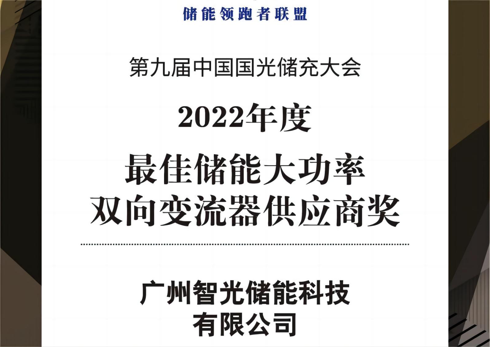 2022q度最佛_能大功率双向变流器供应商? /></figure>
                            </div>
                        </div>
                        <aside>
                            <p class="dot2">2022q度最佛_能大功率双向变流器供应商?/p>
                        </aside>
                    </li>
                
                    <li>
                        <div   id="navmtl40yu"    class="ytable">
                            <div   id="navmtl40yu"    class="ytable-cell">
                                <figure><img src=